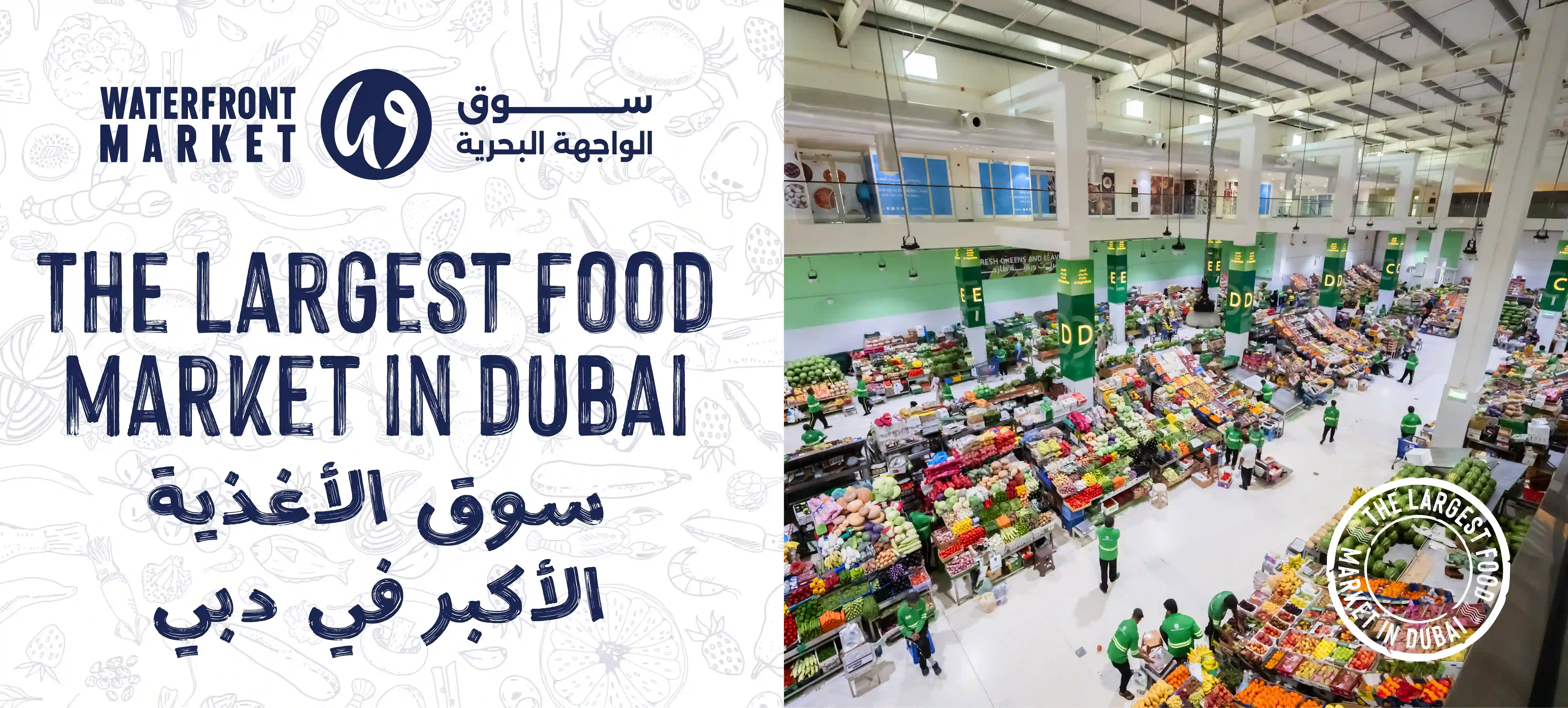 THE LARGEST FOOD MARKET IN DUBAI